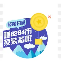 扁平促销风格图案-空若网 扁平促销风格图案-空若网