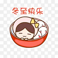 冬至快乐-空若网 冬至快乐-空若网