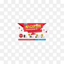 整点秒杀促销海报-空若网 整点秒杀促销海报-空若网