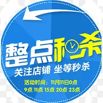 整点秒杀公告-空若网 整点秒杀公告-空若网