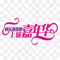 嘉年华邀请卡设计-空若网 嘉年华邀请卡设计-空若网