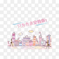 手绘时尚购物-空若网 手绘时尚购物-空若网