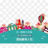 矢量扁平化建筑-空若网 矢量扁平化建筑-空若网