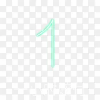 阿拉伯数字1字体设计-空若网 阿拉伯数字1字体设计-空若网