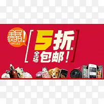 ˫12����banner-������