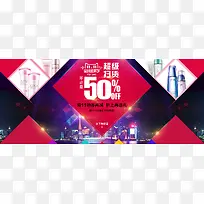 化妆品banner设计-空若网 化妆品banner设计-空若网