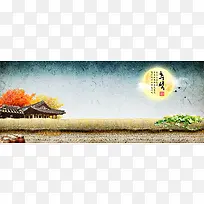 中秋banner设计-空若网 中秋banner设计-空若网