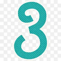 卡通数字-空若网 卡通数字-空若网