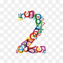 数字2-空若网 数字2-空若网