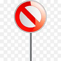 禁止标志-空若网 禁止标志-空若网
