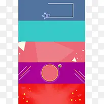 析彩色花纹促销海报-空若网 析彩色花纹促销海报-空若网