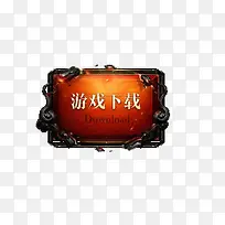 ��Ϸ���ذ�ť-������