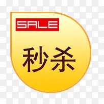 秒杀标签-空若网 秒杀标签-空若网