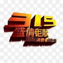 315素材-空若网 315素材-空若网