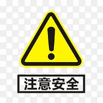 注意安全-空若网 注意安全-空若网