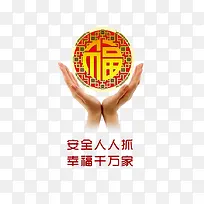 ��ȫ����-������