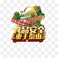 食品安全-空若网 食品安全-空若网