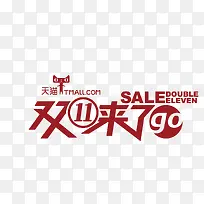 双十一促销-空若网 双十一促销-空若网