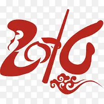 2016 字体设计-空若网 2016 字体设计-空若网