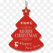 圣诞快乐圣诞树图标-空若网 圣诞快乐圣诞树图标-空若网