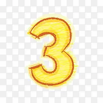橙色手绘字母数字3-空若网 橙色手绘字母数字3-空若网