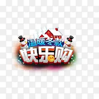 快乐购-空若网 快乐购-空若网