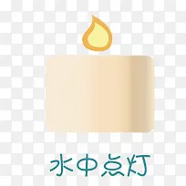 矢量水中点灯素材-空若网 矢量水中点灯素材-空若网