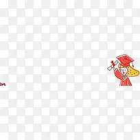 可爱毕业学生-空若网 可爱毕业学生-空若网