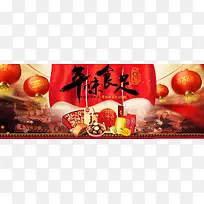 百草味红色喜庆海报-空若网 百草味红色喜庆海报-空若网