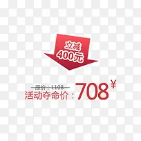 原件立减活动价-空若网 原件立减活动价-空若网