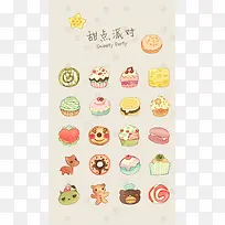 手绘可爱蛋糕壁纸-空若网 手绘可爱蛋糕壁纸-空若网