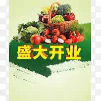 蔬菜水果-空若网 蔬菜水果-空若网