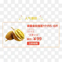 榴莲淘宝广告-空若网 榴莲淘宝广告-空若网