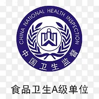 精致简约食品安全标志-空若网 精致简约食品安全标志-空若网