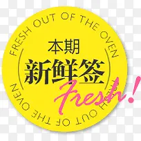 黄色圆形标牌-空若网 黄色圆形标牌-空若网