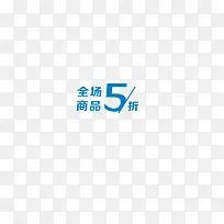 5折标签-空若网 5折标签-空若网