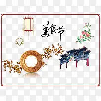 特色美食节-空若网 特色美食节-空若网