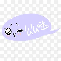 么么哒微信可爱表情-空若网 么么哒微信可爱表情-空若网