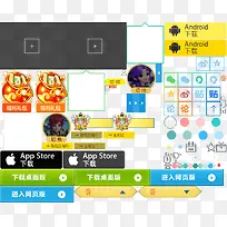 手绘彩色游戏按钮-空若网 手绘彩色游戏按钮-空若网