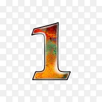 油彩肌理字母数字1-空若网 油彩肌理字母数字1-空若网