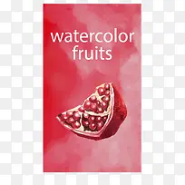 矢量水彩石榴-空若网 矢量水彩石榴-空若网