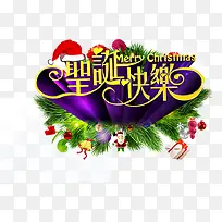 圣诞快乐淘宝圣诞季图片-空若网 圣诞快乐淘宝圣诞季图片-空若网