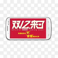 双12来了-空若网 双12来了-空若网