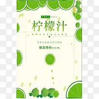 果汁背景海报-空若网 果汁背景海报-空若网