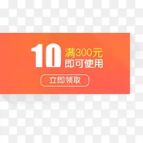 10元橙色卡通代金劵-空若网 10元橙色卡通代金劵-空若网