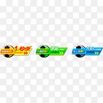 促销标签特色-空若网 促销标签特色-空若网