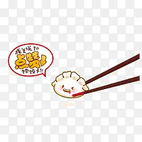 点赞吃饺子-空若网 点赞吃饺子-空若网