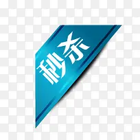 秒杀标签-空若网 秒杀标签-空若网