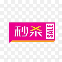 ��ɱ��ǩ-������