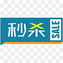 ��ɱ��ǩ-������